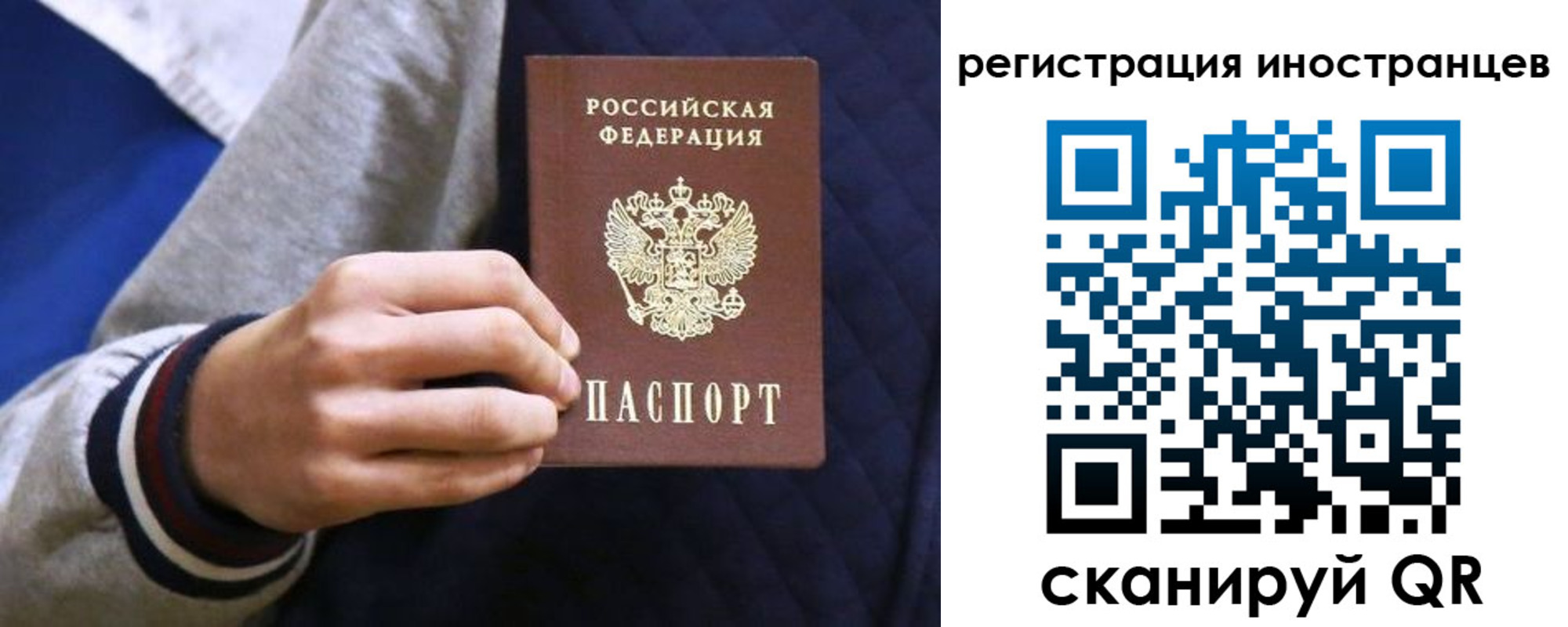 временная регистрация для всех в Вязниках