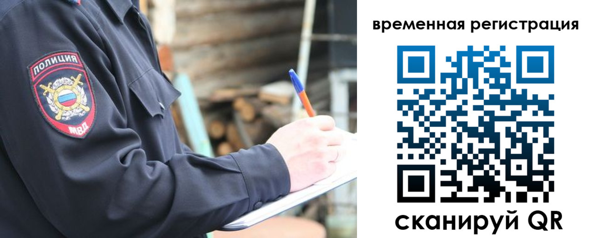 временная регистрация надежно в Вязниках